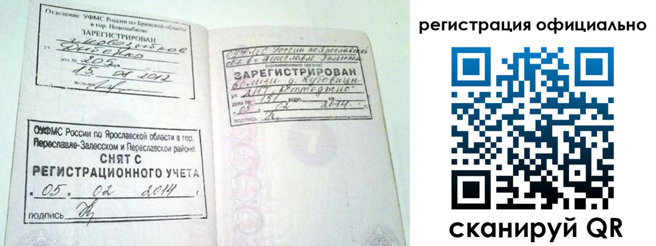временная регистрация недорого в Клине